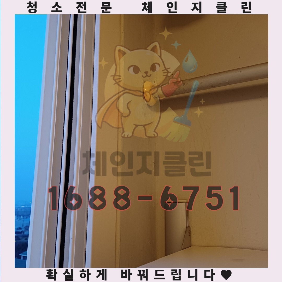 인천 문학동 원룸청소, 왜 새 집보다 더 깨끗해질 수 있을까요?