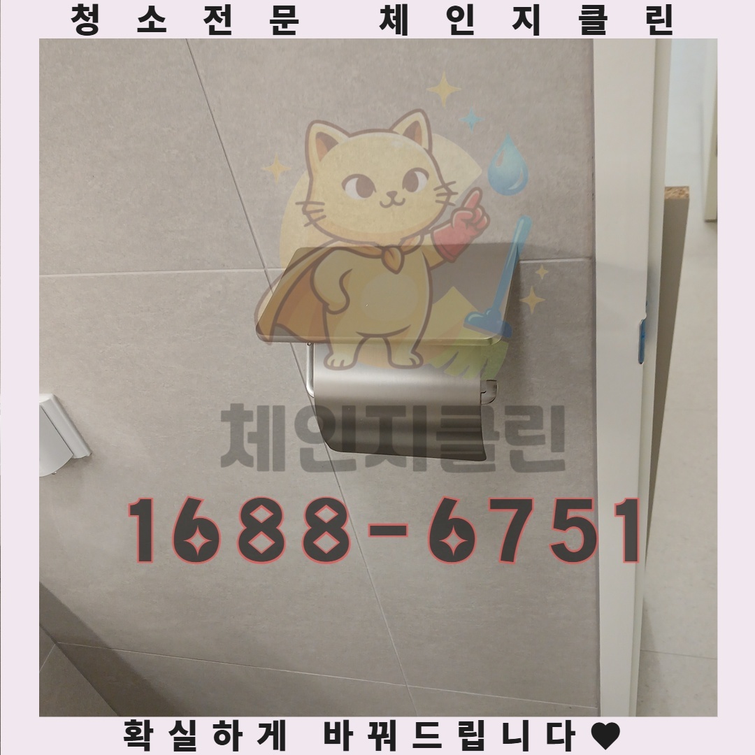 인천 부개동 원룸청소, 당신의 시간과 공간을 되찾아줄 체인지클린의 비밀