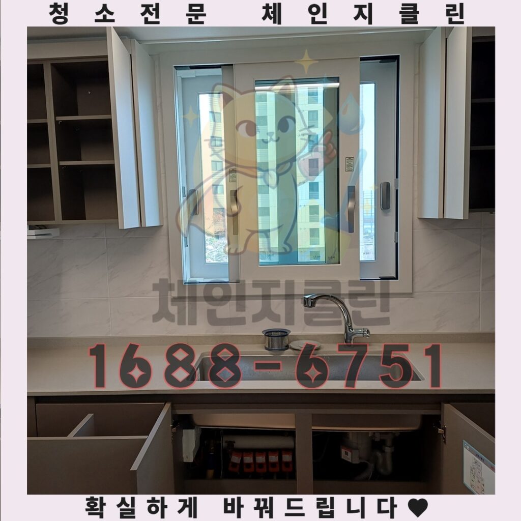 인천 산곡동 원룸청소, 후회 없는 선택을 위한 단 하나의 기준