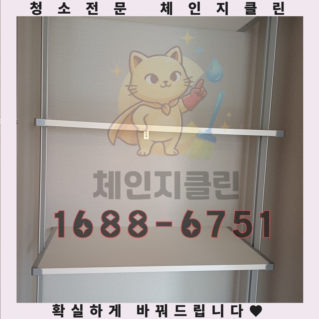 인천 숭의동 원룸청소, 완벽한 새 출발을 위한 비밀 병기는?