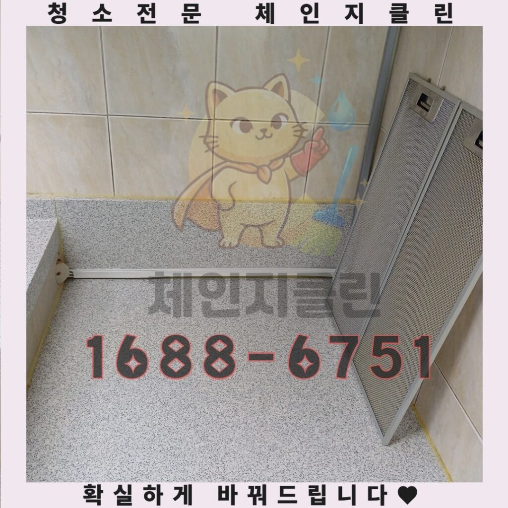 인천 십정동 원룸청소 이사 전후 겪게 될 놀라운 변화의 시작
